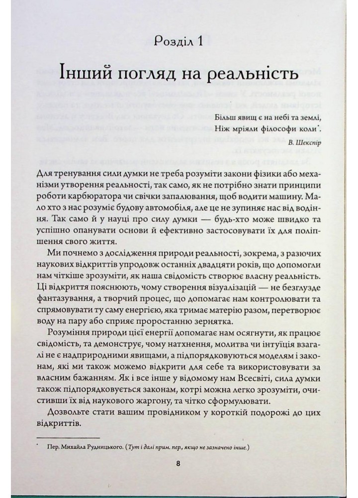Найкраще. Підсвідомості все підвладне. Квантовий воїн. Гроші, успіх і ви. Кехо Дж. - КСД - (118116)