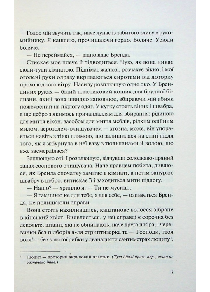 Кого ти кохаєш - Вайнер Дж. - ВІВАТ (9786171702448)