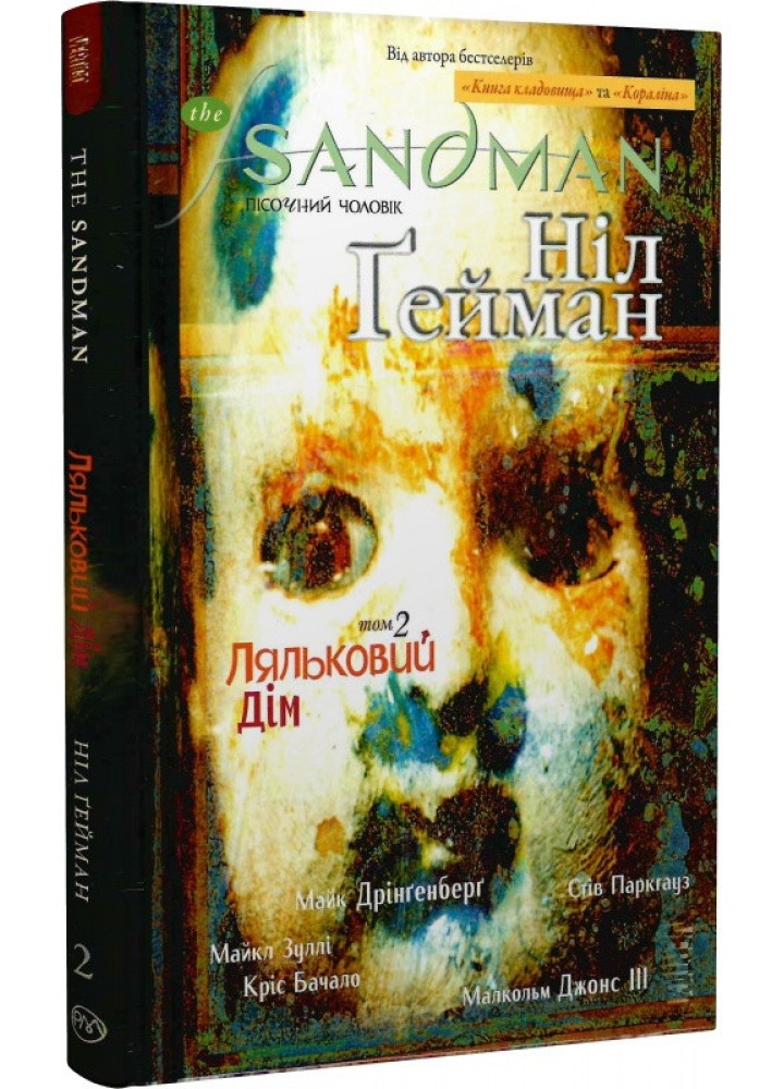 The Sandman. Пісочний чоловік. Том 2 : Ляльковий дім - РМ
