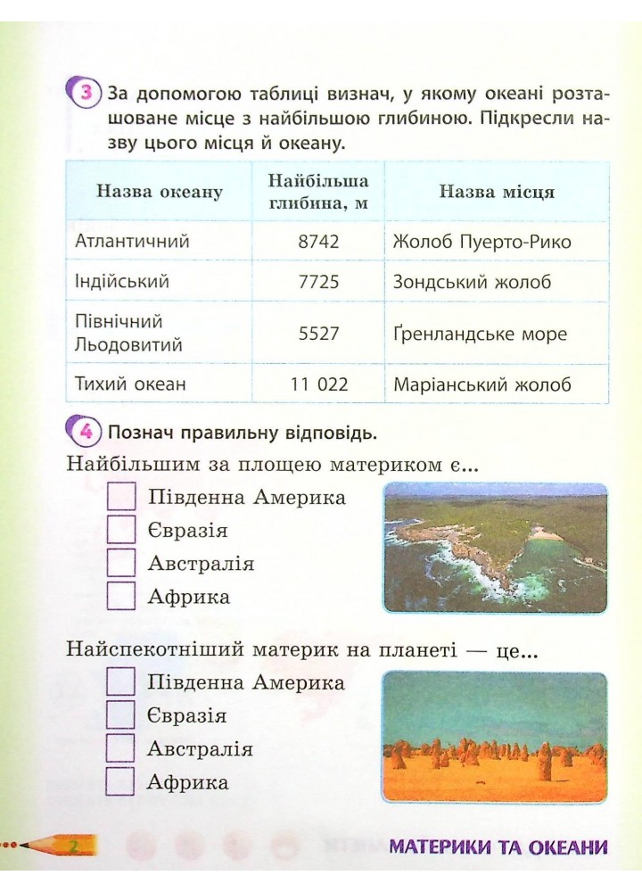 Я досліджую світ, 4 кл., Робочий зошит у 2-х ч. (до підруч. Гільберг) Ч.2 - РАНОК (117453)