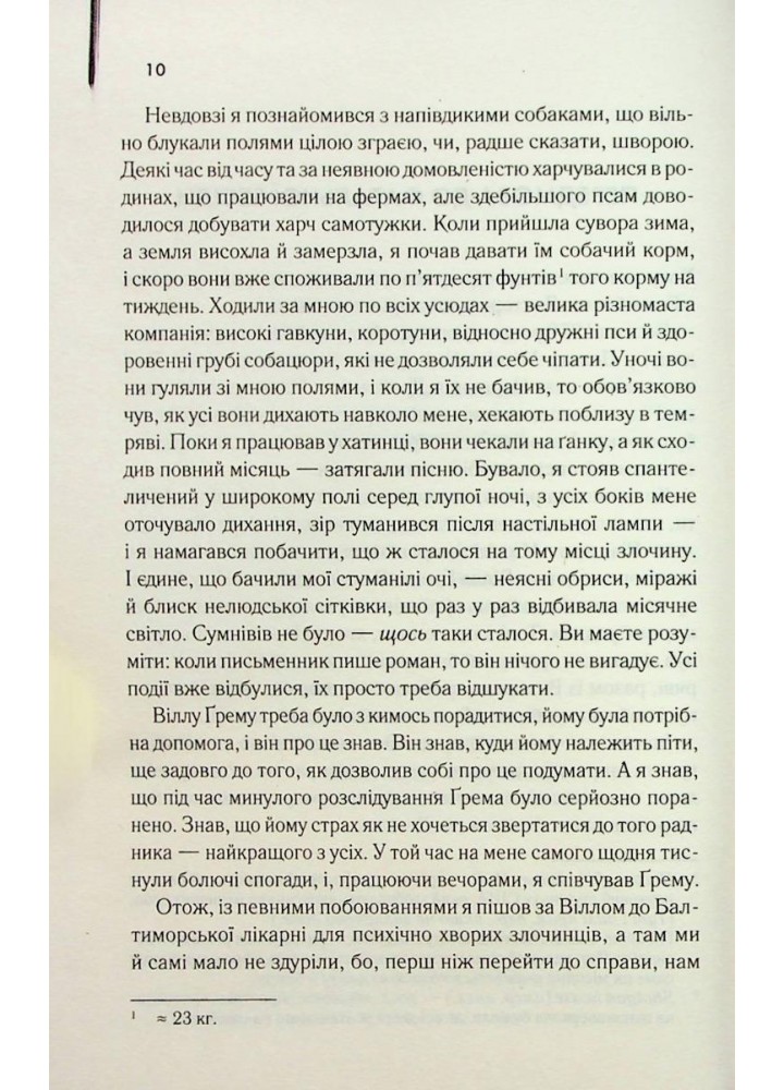 Червоний дракон. Гарріс Т. - КСД - (118335)