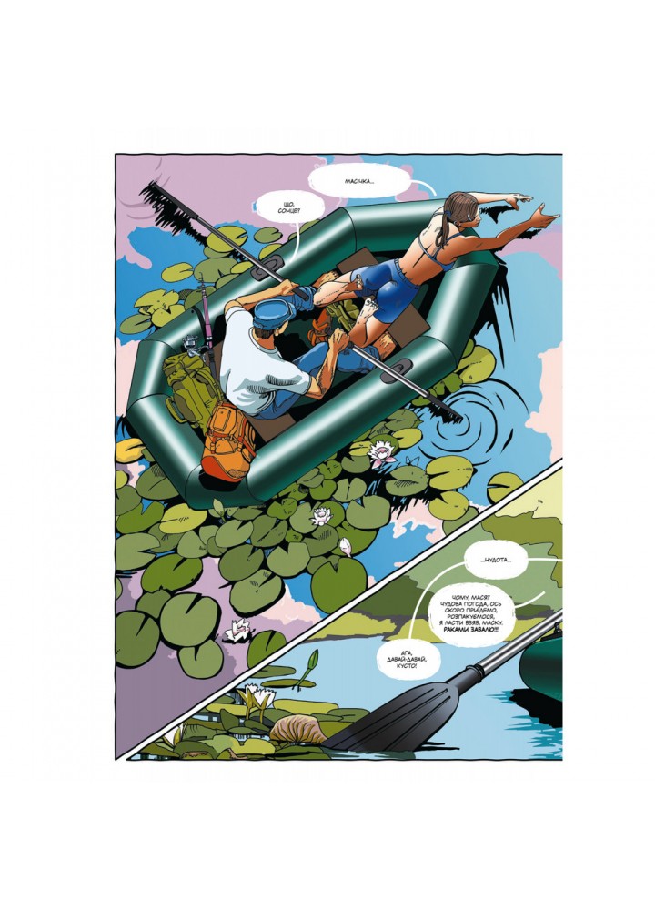 Мерва. Книга 1. Темний спадок. Ігор Давиденко. 978-617-7782-27-7 Мерва. Книга 1. Темний спадок. Ігор Давиденко. 978-617-7782-27-7