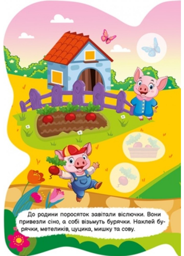 Таємничі метелики Сова - Кієнко Л.В - ТОРСІНГ (124493)