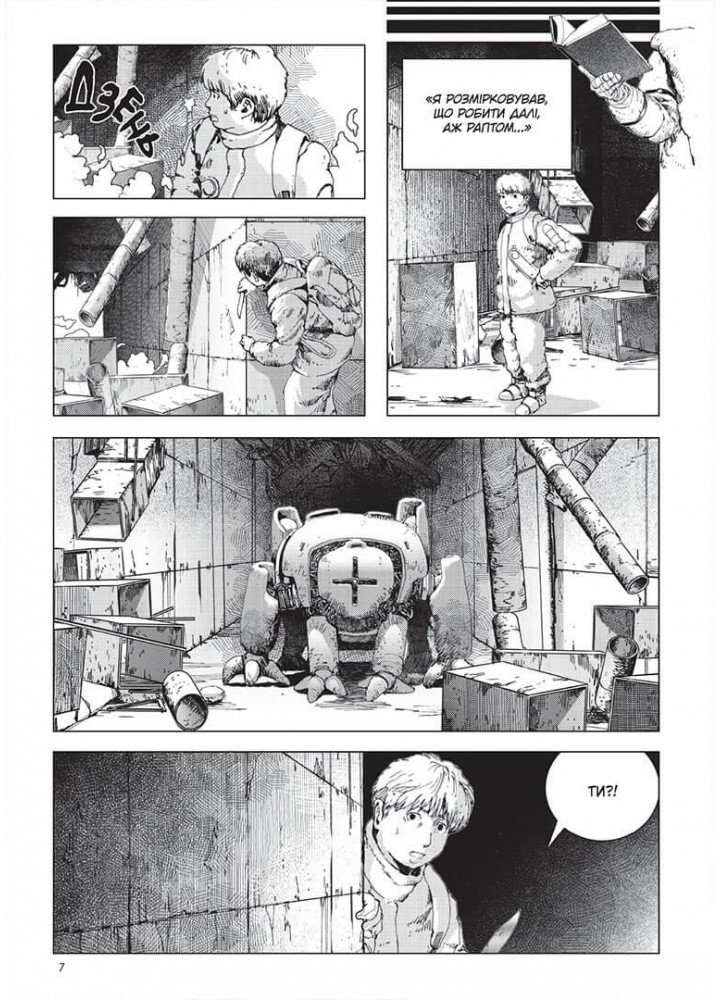 Левіафан. Том 3 - Шіро Куроі - NASHA IDEA Левіафан. Том 3 - Шіро Куроі - NASHA IDEA