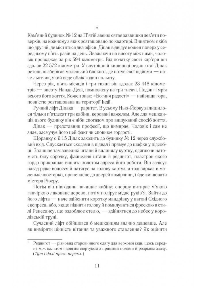 Така, як ти - Марк Леві - КСД (125360)