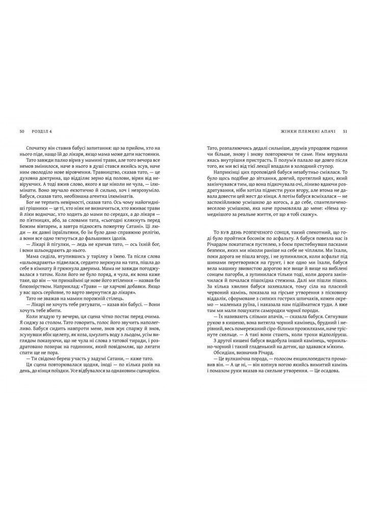 Освічена - Тара Вестовер - АРТБУКС (123493)