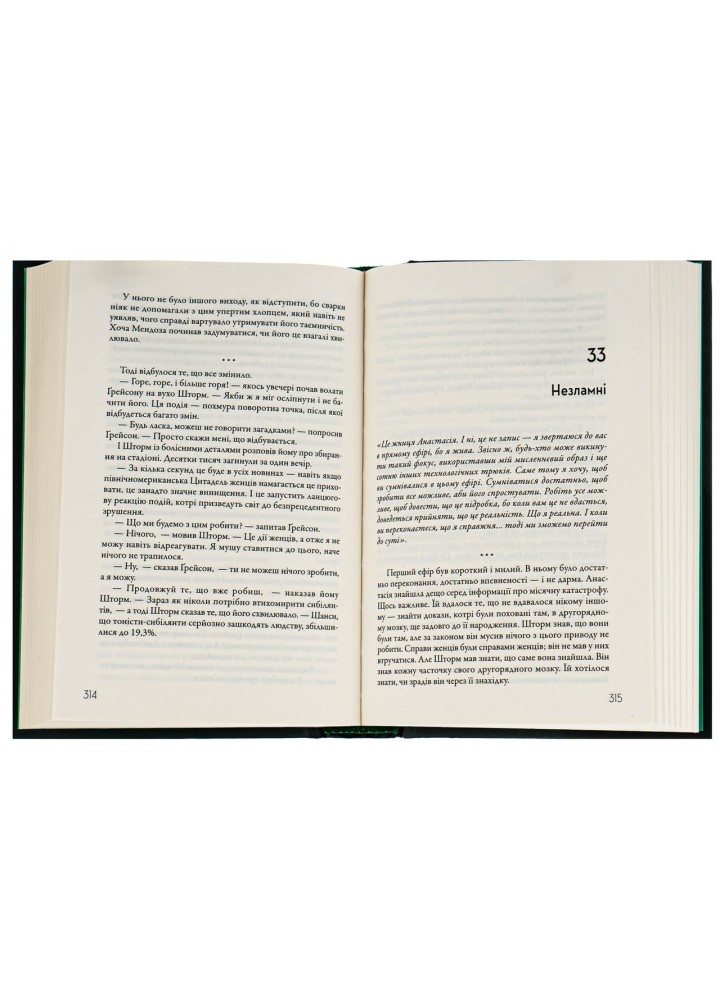 Вигин коси. Книга 3. Подзвін - Ніл Шустерман - КМ-БУКС (9789669487742)