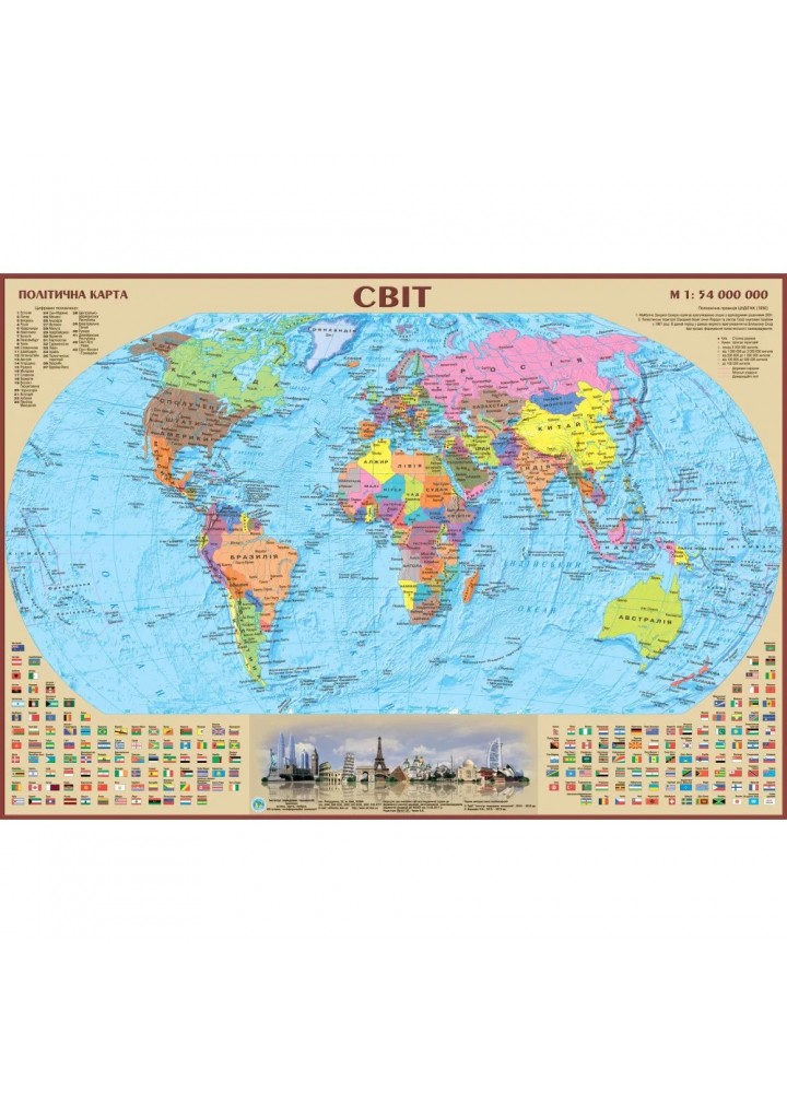 Карта світу політична, М1:54 000 000, 65х45 см, папір/ламінація / ІПТ