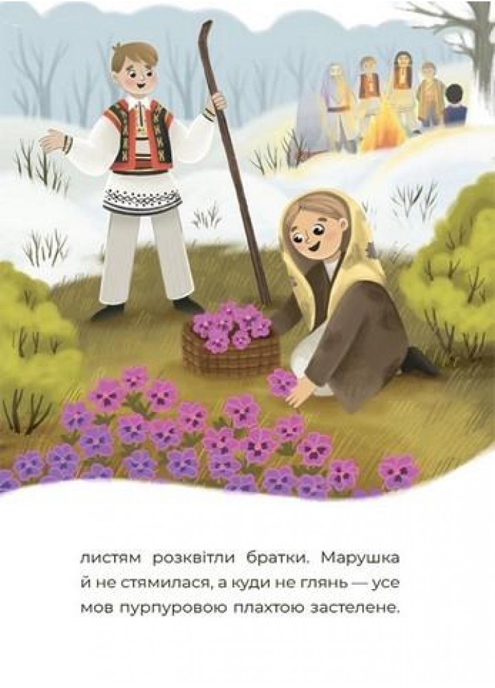 Чаросвіт. Казковий світ зими - ОСНОВА ЧАР003 (121528)