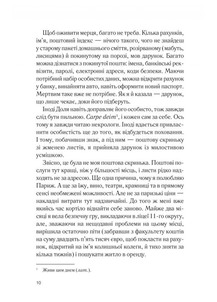 Льодяникові черевички. Книга 2. Гарріс Дж. - Гарріс Дж. - КСД (118064)