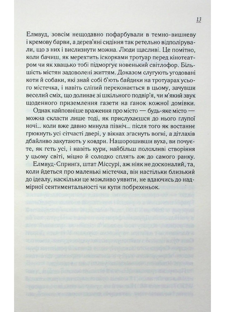Вітаємо в цьому світі, Крихітко! Флегг Ф. - КСД - (117882)