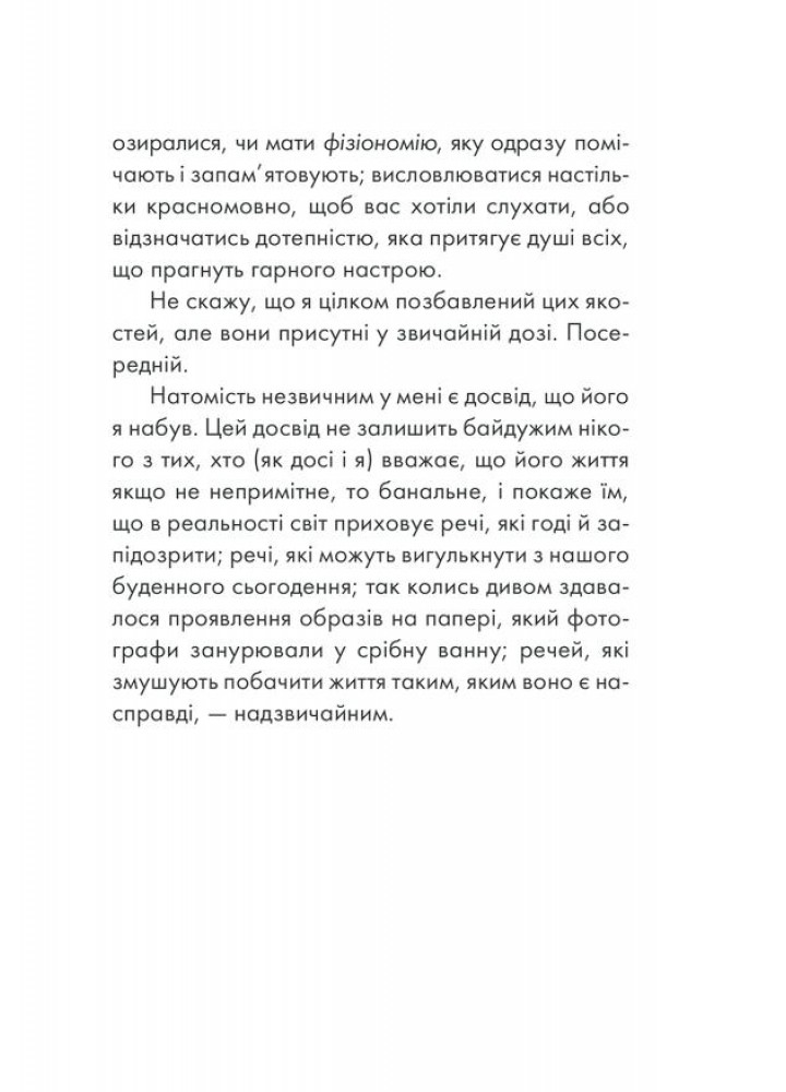 Інтуїція. Гунель Л. - КСД - (117998)