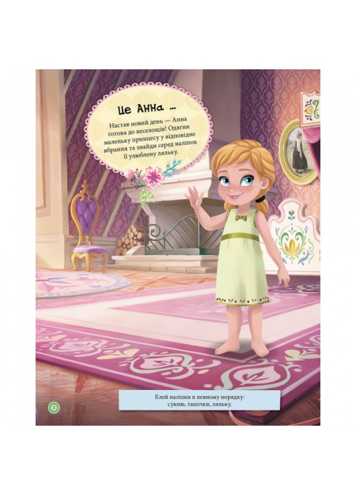 Блискучі. Моделюй і фантазуй. Крижане серце Disney Frozen. 9786170939616