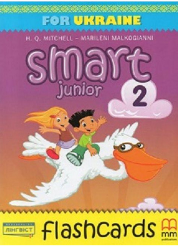 Smart Junior for UKRAINE НУШ 2 Flash Cards - Мітчелл Г. - ЛІНГВІСТ (105343)
