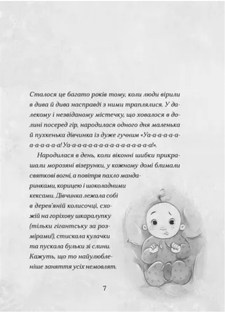 Сантана Суперклаус - Світова Слава - ВСЛ