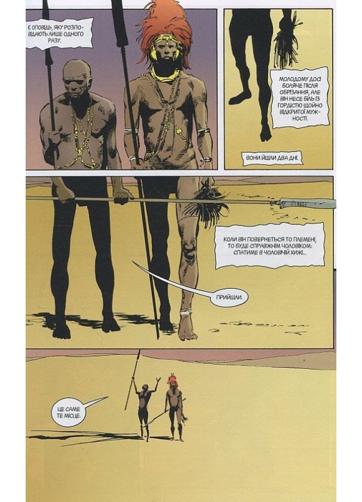 The Sandman. Пісочний чоловік. Том 2 : Ляльковий дім - РМ
