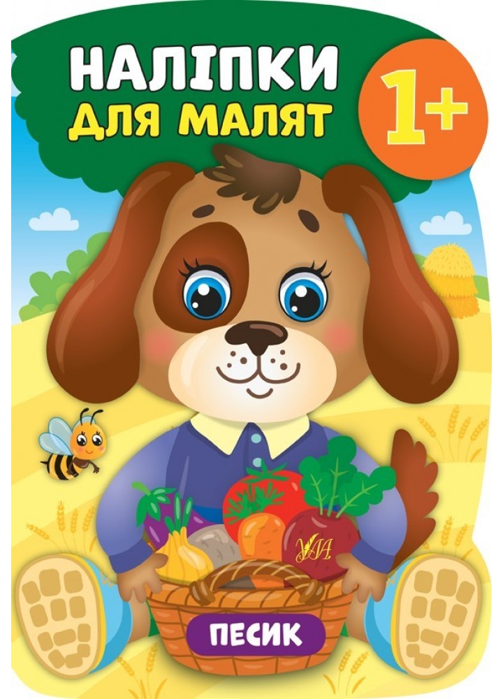 Наліпки для малят. Песик - Смирнова К. В. - УЛА (104791)