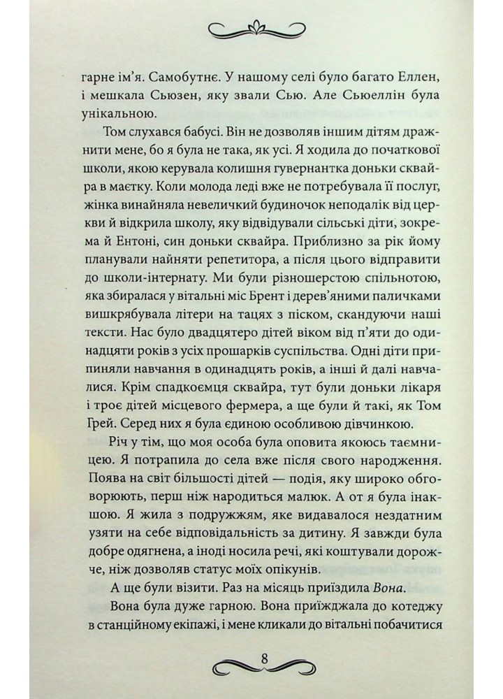 Маска Чарівниці - Голт В. - КСД - (120853)