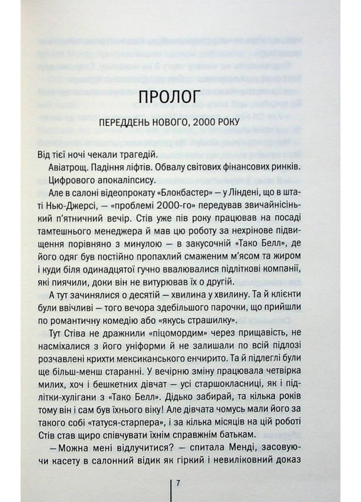 Вечірня зміна. Фінлі А. - КСД - (117866)