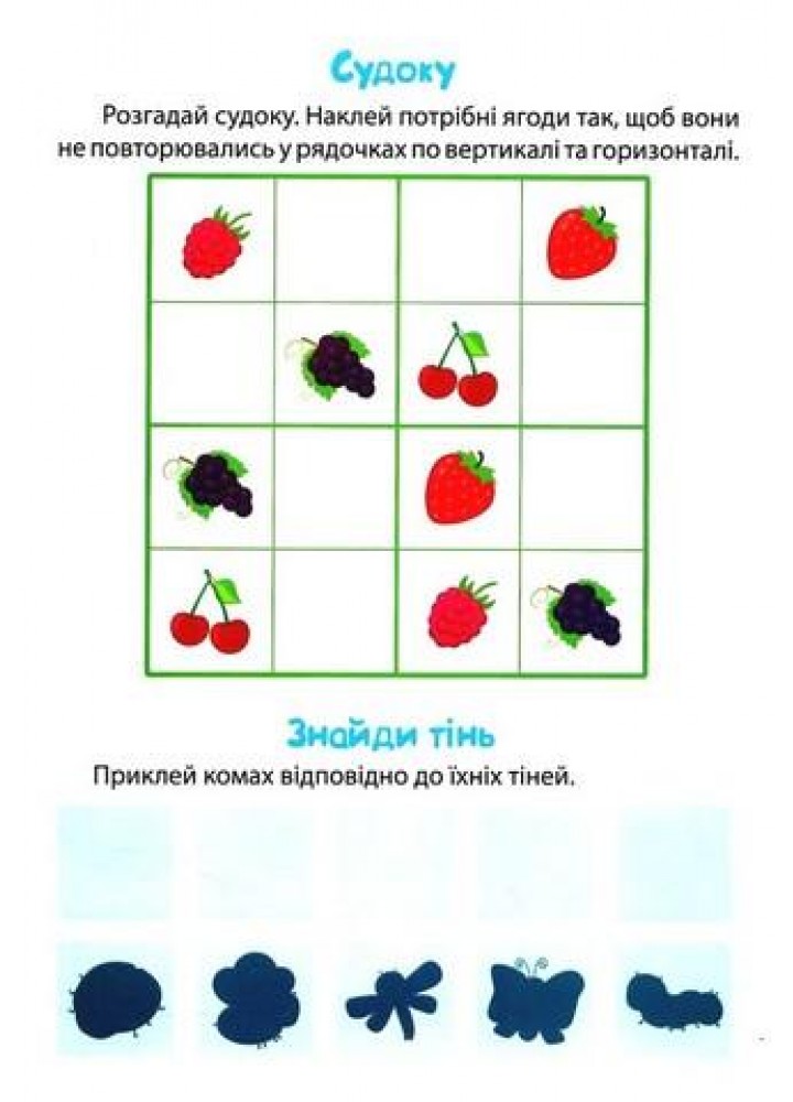 Розумні наліпки Цуценя - ТОРСІНГ (124236)