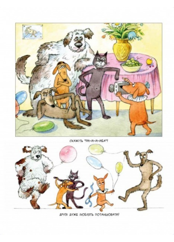 Маня та інші. Комікс-книжка - Герасименко Н. - ЧАС МАЙСТРІВ (104945)