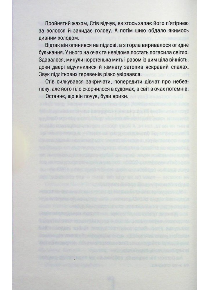 Вечірня зміна. Фінлі А. - КСД - (117866)