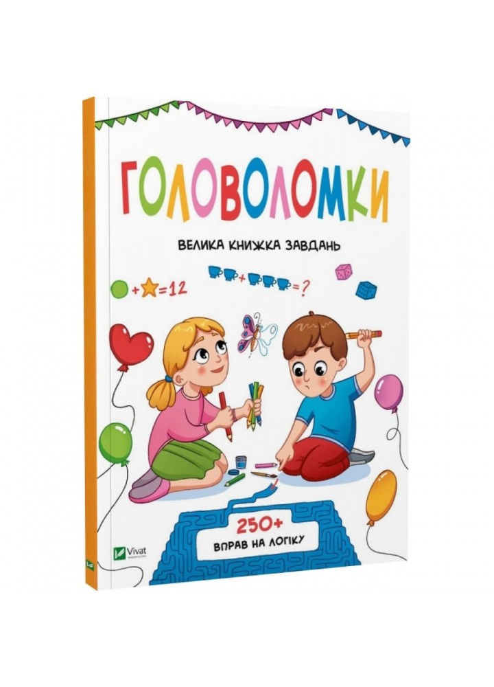 Головоломки. Велика книжка завдань. Шевченко О. 9789669828293