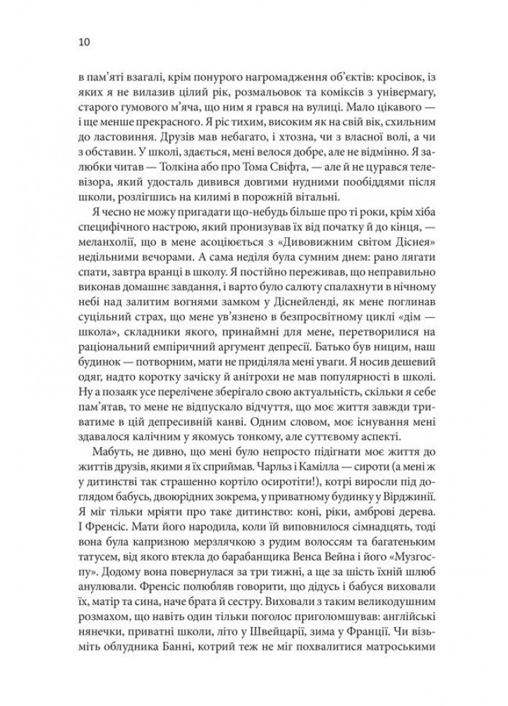 Таємна історія. Тартт Д. - КСД - (118258)