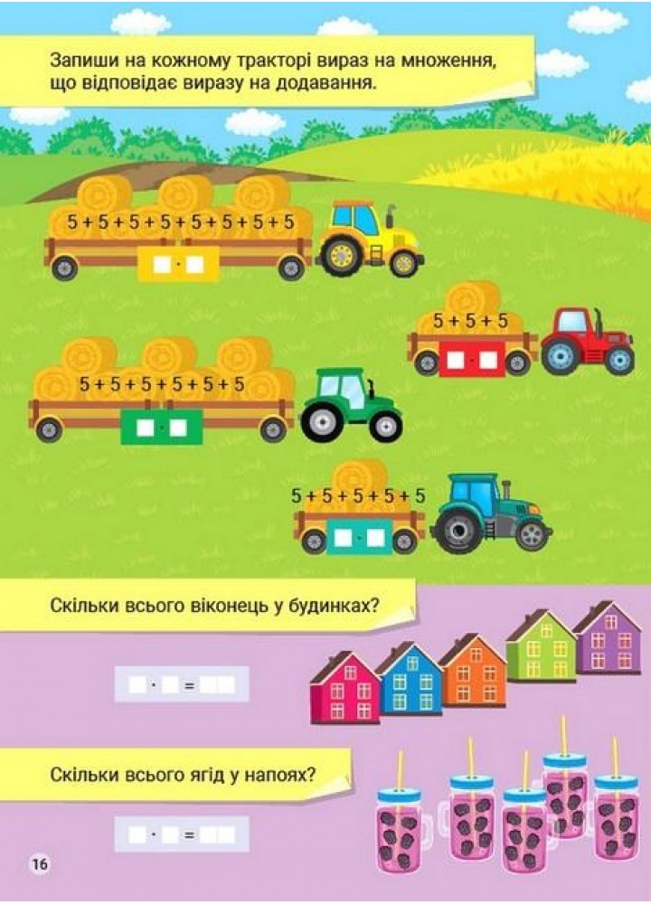 Креативна математика. Таблиця множення - УЛА (124240)