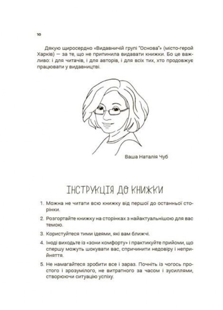 Для турботливих батьків. Мама ОК. Про материнство без тривог і вигоряння - 4MAMAS ДТБ093 (121795)