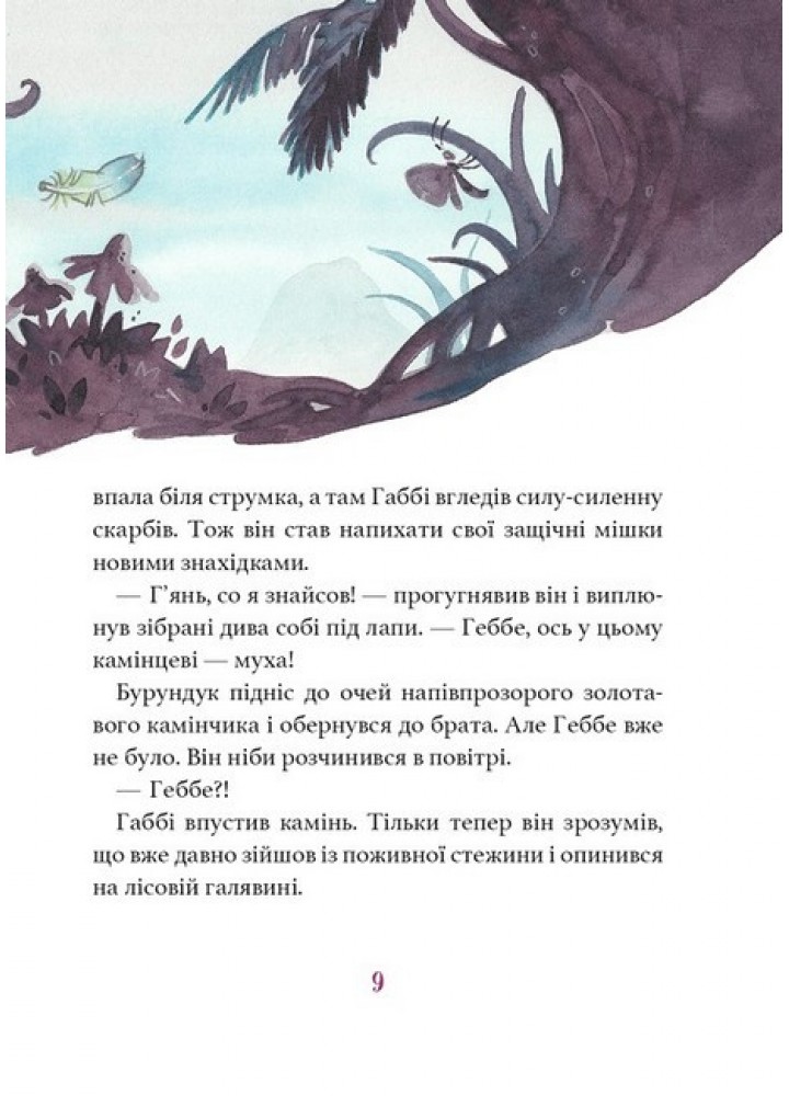 Дивовижний друг / Шерц Олівер / BOOK CHEF