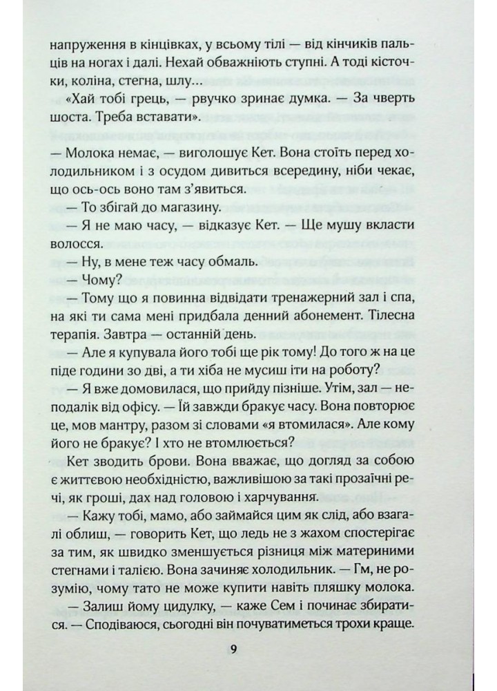 Червоні лубутени. Мойєс Дж. - КСД - (118338)