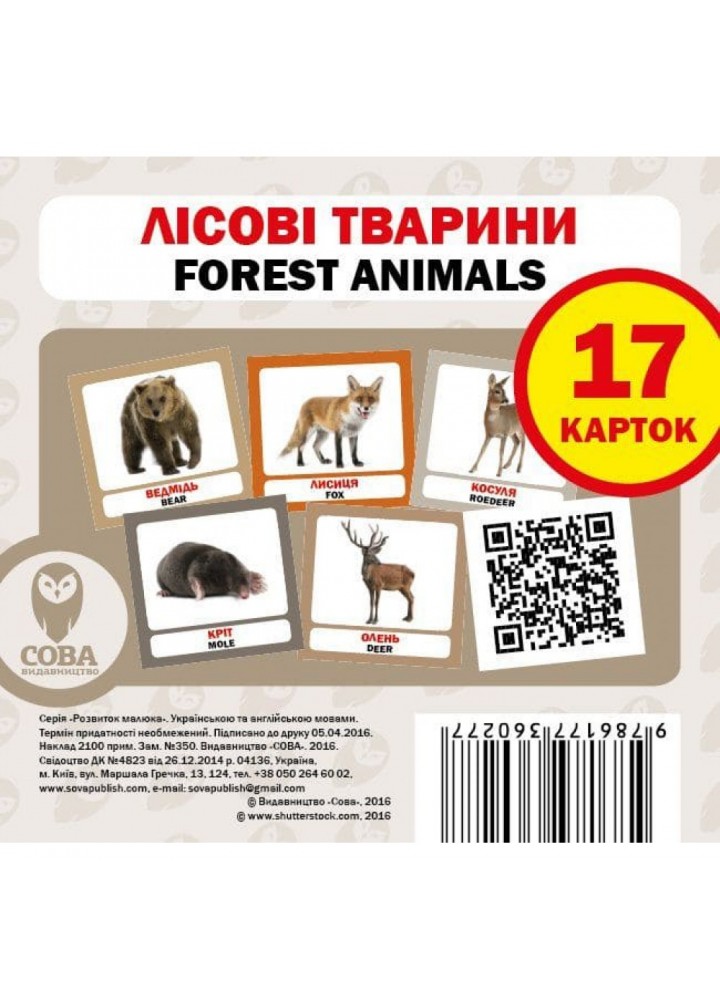 Комплект «Мої перші слова. Зелений». Більше 80 карток. 9786177693467