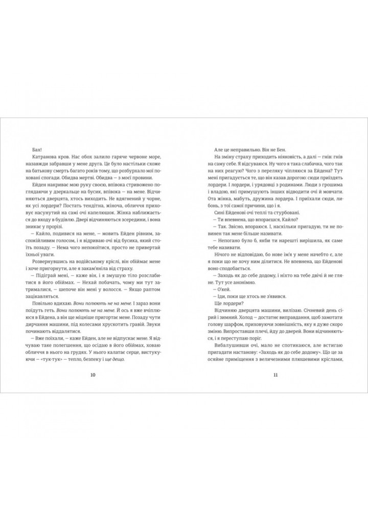 Звільнення / Тері Террі / КНИГОЛАВ