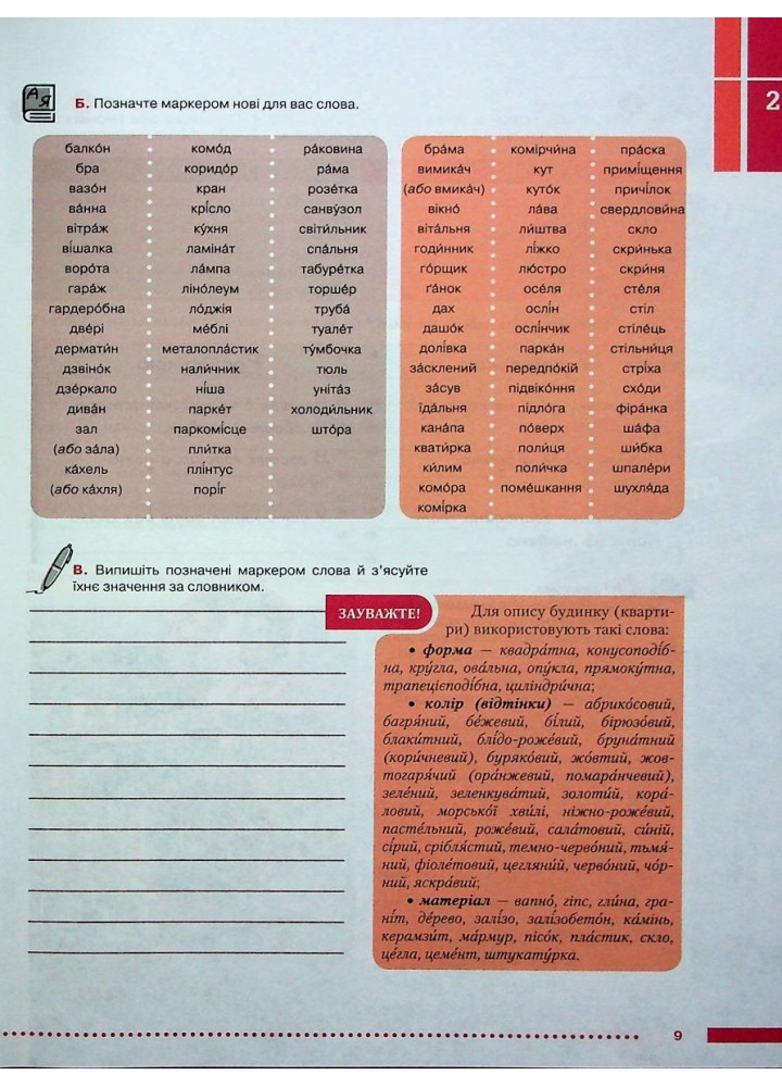 Українська самотужки (20 уроків). Базовий курс для вдосконалення мови - Авраменко О. М. - Грамота (107290)