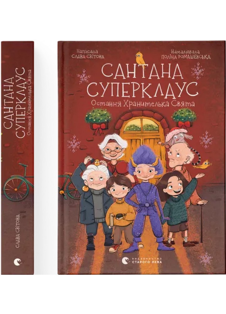 Сантана Суперклаус - Світова Слава - ВСЛ