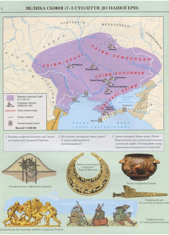 Атлас. 6 клас. Всесвітня історія. Історія України. Інтегрований курс - Сосса Р - ПІП