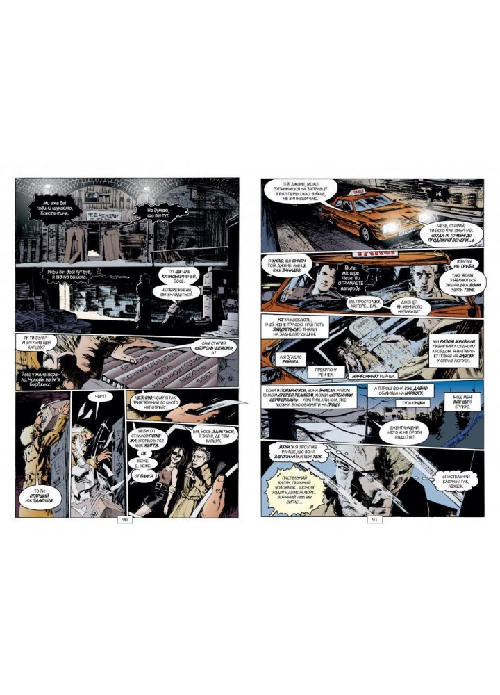 The Sandman. Пісочний Чоловік. Книга 1. Прелюдії й ноктюрни - Гейман Н. - РМ