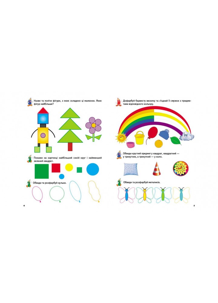 Розвивальні прописи + завдання. Зайченя. 3-4 років. - ПЕГАС (9789669477101)