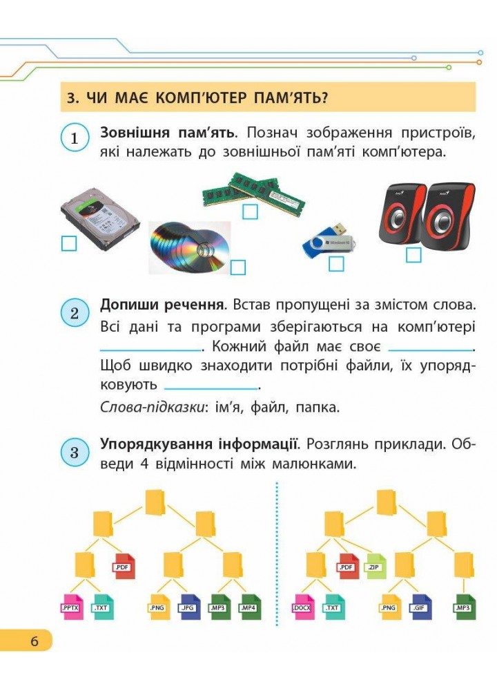 Інформатика, 4 кл., Робочий зошит (до підруч. Морзе) - РАНОК - ISBN 978-617-097-393-1 ТИ1217094У (117393)