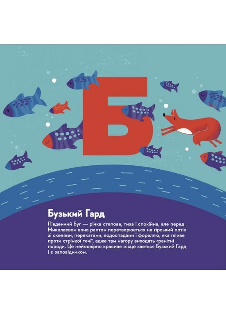 Книжечка-мандрівочка. Миколаїв - Брати Капранови - ВСЛ (122186)