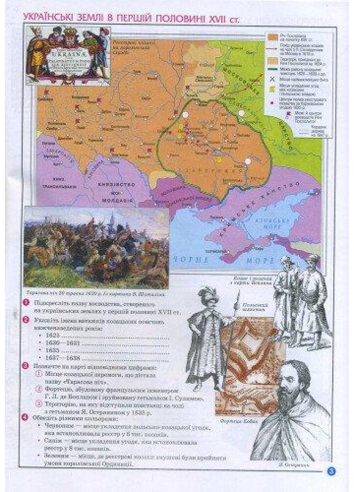 АТЛАС Історія України, 8 кл. - РАНОК НАВЧАЛЬНА (119777)