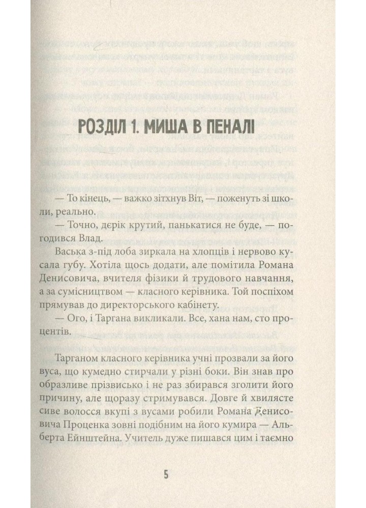 Ватага веселих волоцюг - Бачинський Андрій - ВСЛ (125495)