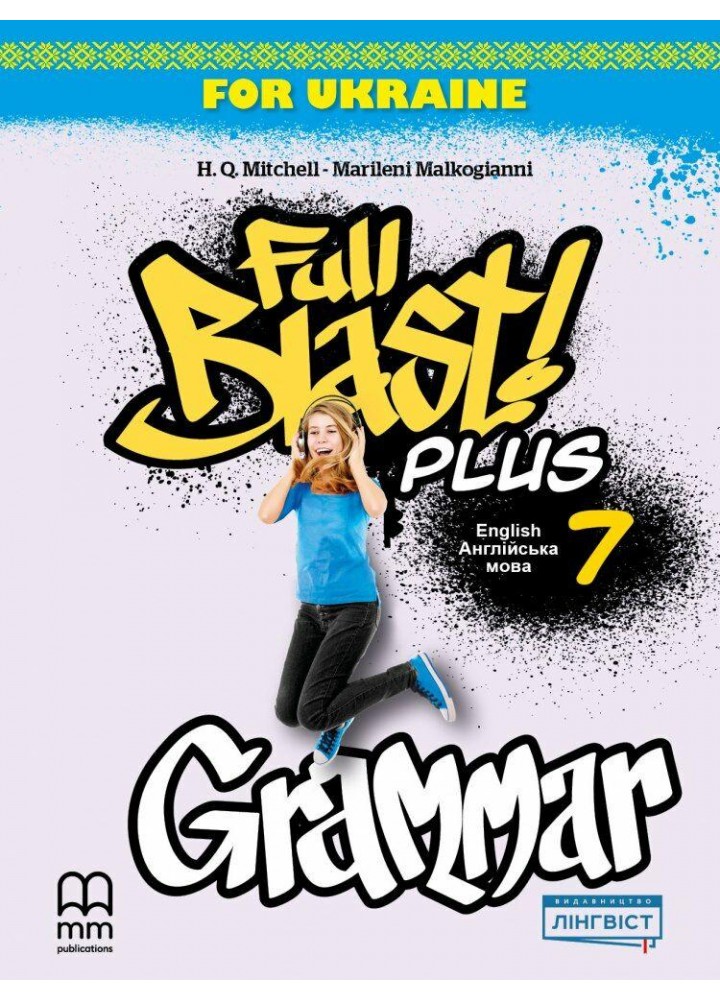 Full Blast Plus 7 Grammar - ЛІНГВІСТ - Мітчелл Г. - ЛІНГВІСТ (125146)