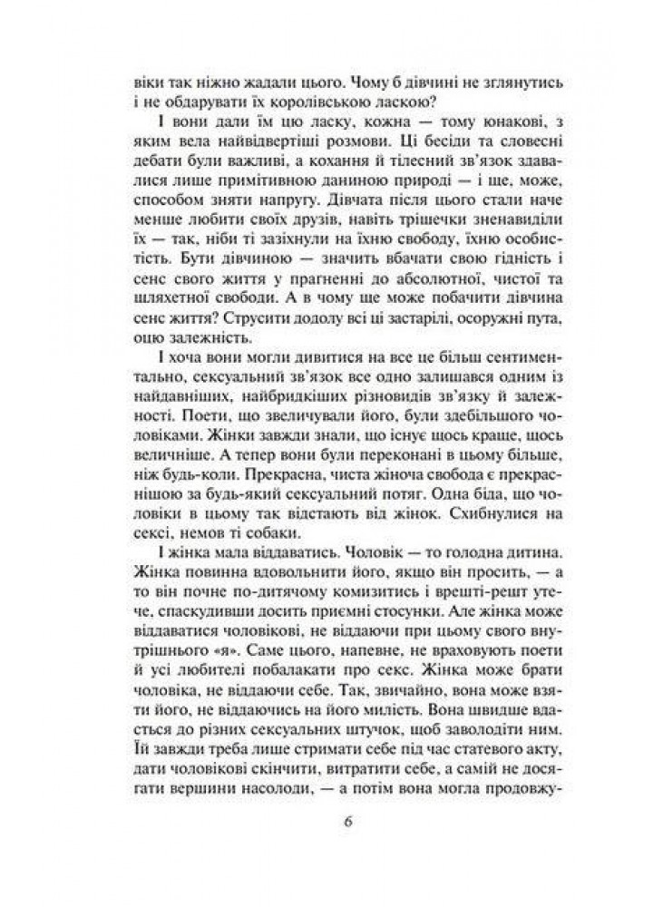 Коханець ледi Чаттерлi - ФОЛІО