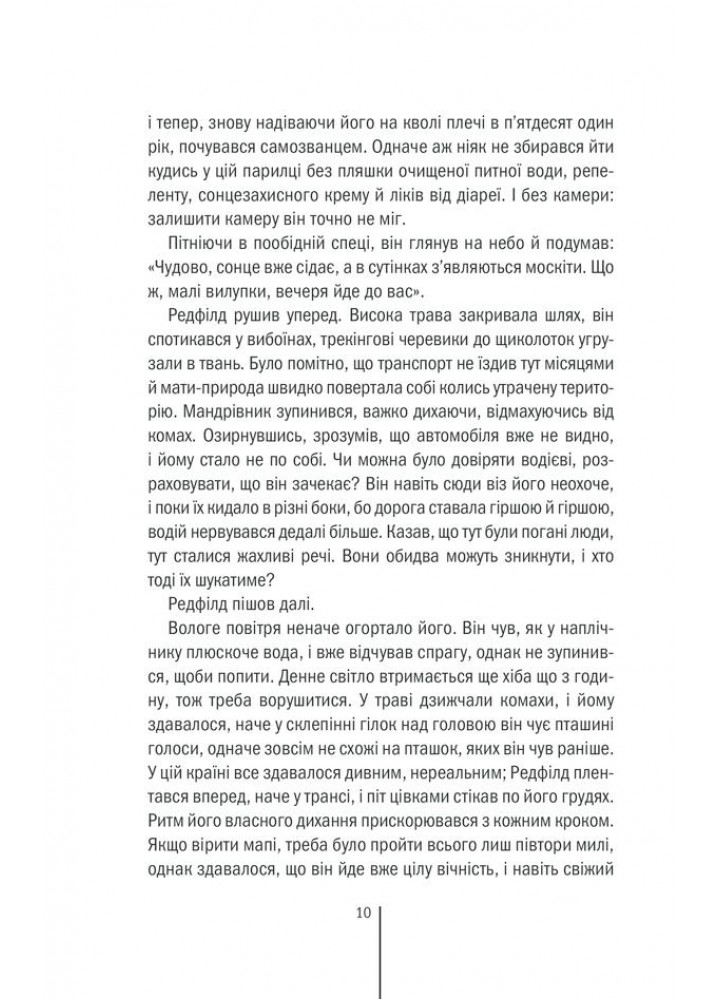 Грішна. Геррітсен Т. - Геррітсен Тесс - КСД (122734)