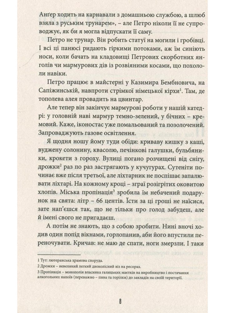 Фелікс Австрія - Андрухович Софія - ВСЛ
