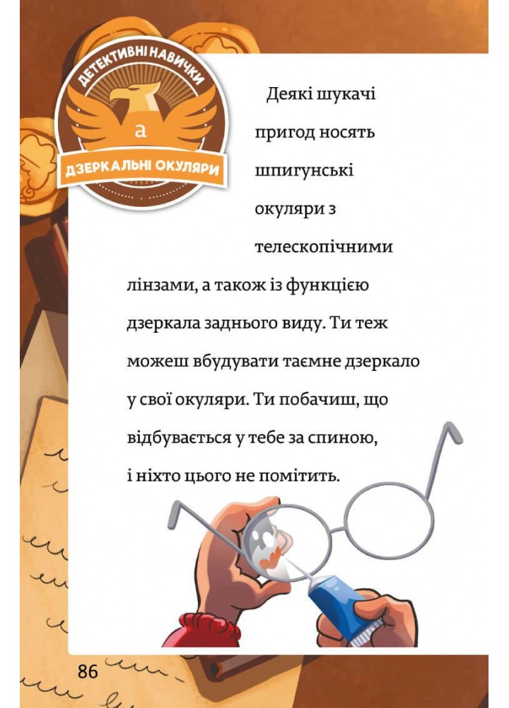 Тінь і золота кімната. Книга 3 / Вагнер Єнс. І. / АРТБУКС