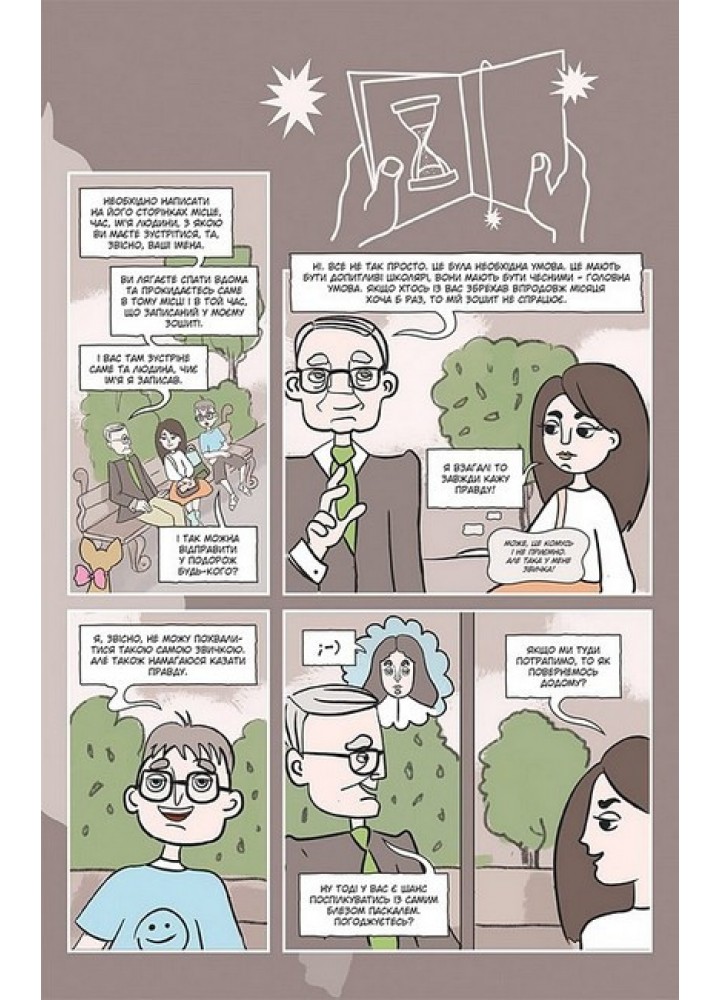 Блез Паскаль і Комбінаторика. Книга 1. Мамонова Г. - VOVKULAKA