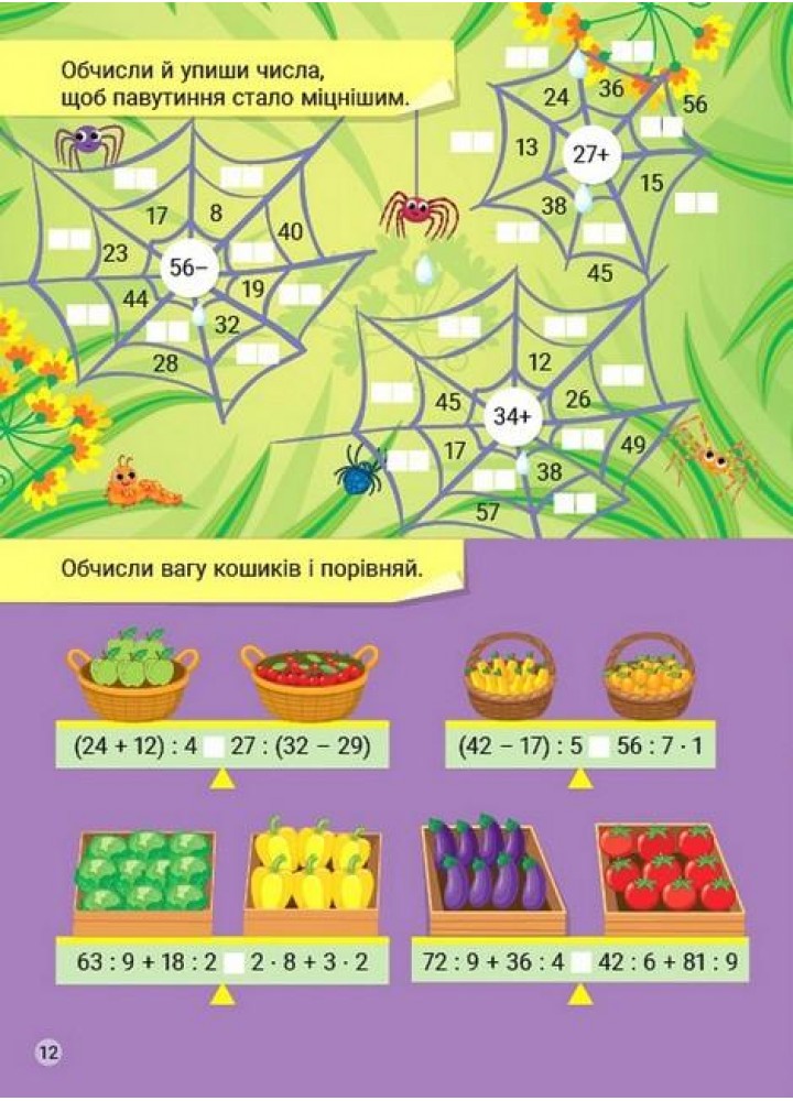 Креативна математика. Завдання і тести - УЛА (124238)